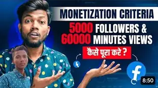 Facebook Monetization Criteria 5000 Followers & 60000 Minutes Views Kaise Complete Kare ? #manojdey