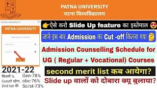 Patna university 2nd merit list kab aayega 2021| PU Admission Update | PUCET Cut Off, Slide Up 2021