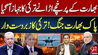 Turkish Warship Arrives Pakistan to Counter India | Pak-India Conflict | Yasir Rasheed VLOG