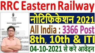 Eastern Railway Apprentice Recruitment 2021 Notification&brvbar; Railway RRC ER Apprentice Online Form 2021