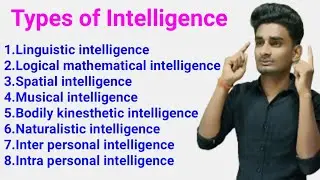 Types of Intelligence। multiple intelligence theory of Howard Gardner