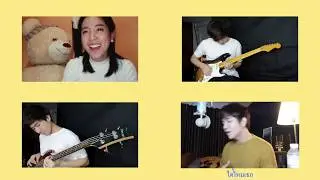 ไม่อยากเหงาแล้ว - O-PAVEE X Kaoff X Natchaya [ Jam From Home Challenge ]