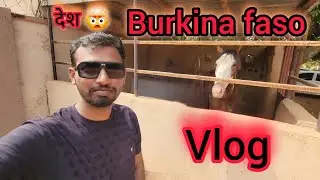 देश 🤯 Burkina faso Vlog 