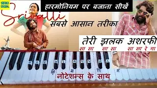 Srivalli - Pushpa Harmonium Tutorial/Piano Tutorial | Allu Arjun | Javed Ali | Telugu/Hindi