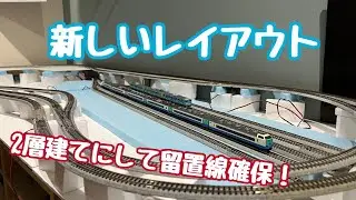 【Nゲージ】新しいNゲージレイアウトのプランを考える。