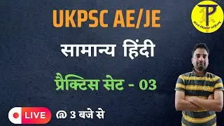 UKPSC AE/JE/Draftsman 2023 | Hindi Practice Set | 03 | Tech Pathshala