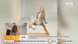 Зрительница 