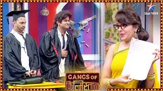 Gangs Of Filmistaan | Best Comedy Scenes | School mein hai result wala din