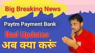Paytm Payment Bank New Rules updates! transaction only 50 fix ! @TrickyDharmendra