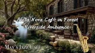 🎧 2025 Soothing Bossa Nova 🌿 Forest Riverside Caf&eacute; for Focus & Relaxation