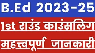 up bed counselling kaise hoti hai|bed entrance counselling kaise hoti hai|bed counselling documents