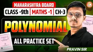 Class 9th Maths 1 | Complete Polynomial All Practice Set | Maharashtra Board | By Pravin Sir