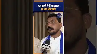 What did Azad Samaj Party President Chandrashekhar Azad say? | Parliament Monsoon Session 2025