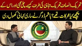Who Is responsible for the fall of PTI? Hashim Dogar shares complete story | Jawab Do | PNN