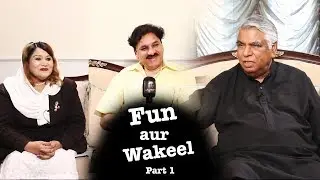 Fun Aur Wakeel with Dr. Khalid Ranjha Part 1 (وکیل میں ایمانداری آجائے تو وہ ولی اللہ بن جا تا ہے )