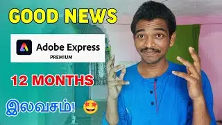 ₹4,000 மதிப்புள்ள ADOBE EXPRESS PREMIUM 12 மாதத்திற்கு இலவசம்! 🤩🥳 இத மட்டும் பண்ணா போதும்!