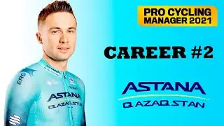 PCM 2021 | Astana Qazaqstan #2 Первая задача от спонсоров