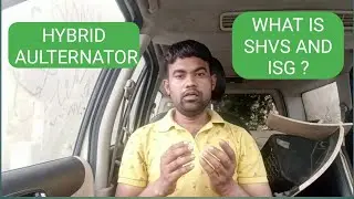 MARUTI/SUZUKI HYBRID AULTERNATOR ## WHAT IS SHVS ? ## WHAT IS ISG ? ## HYBRID AULTERNATOR