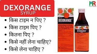 Dexorange syrup, Dexorange syrup side effects, Dexorange syrup uses, Dexorange syrup dose,