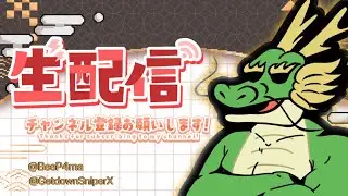 タイマン参加型🔥ひるせ！セチャ!