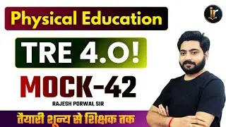 BPSC TRE 4.O Physical Education | BPSC Physical Education Class | By Rajesh Sir