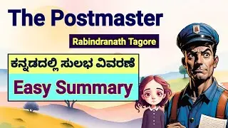 The Postmaster Kannada Summary Easy English ಕನ್ನಡ ವಿವರಣೆ Rabindranath Tagore 