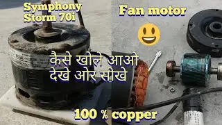 symphony cooler storm 70i fan motor repair || चलो सीखते है || Hemant Techvlogs