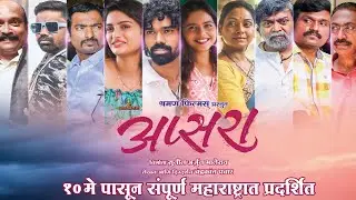 Apsara Marathi Movie Official Teaser