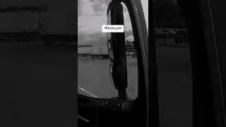 Франция