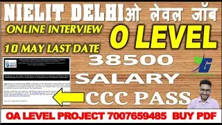 NIELIT DELHI ओ लेवल जॉब | O LEVEL JOB  38500 SALARY | CCC PASS | ADMIN/ACCOUNTS ONLINE INTERVIEW
