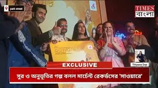থুমরির আবহে আধুনিক সুরের ছোঁয়া—সংগীতপ্রেমীদের জন্য এক নতুন উপহার ‘সাওয়ারে’। Thiyasa Das 