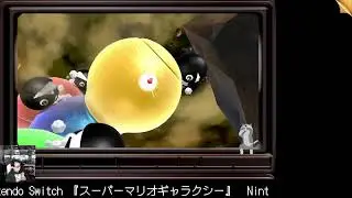 ゲームながら雑談　『スーパーマリオギャラクシー』をぼちぼちと【ゲームながら雑談】