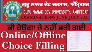 GURU NANAK DEV UNIVERSITY AMRITSAR EXAMS RESULTS 2021 LATEST NEWS UPDATE TODAY||GNDU EXAMS NEWS||