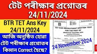 BTR TET ans key 2024 || Assam TET Exam Paper 2024. BTR TET Ans Key 24/11/2024