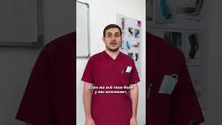 Боли в спине после 50 лет | Expert Neuro
