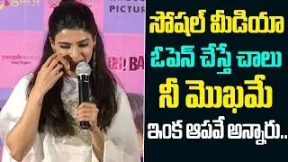 Samantha Funny Speech At Ohh Baby success meet |Oh Baby Movie | Friday Poster