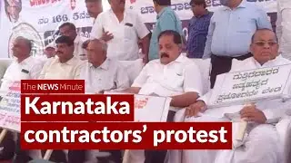 Karnataka contractors stage protest against 40% Karnataka government