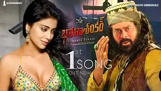 Bhola Shankar 1st Song|Bhola Shankar 1st Lyrical Video Song|Bhola Shankar First Song|Bhola Shankar