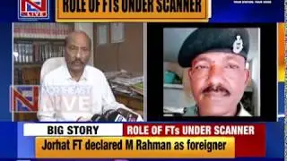 Role of Foreigners&rsquo; Tribunals in Assam under scanner