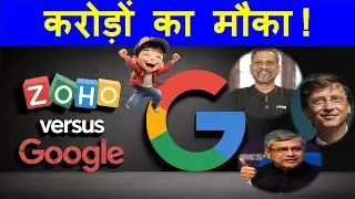 Zoho vs Google | क्या ZOHO बनेगा भारतीय GOOGLE? | India&rsquo;s Tech Revolution | Zia AI | Sridhar Vembu