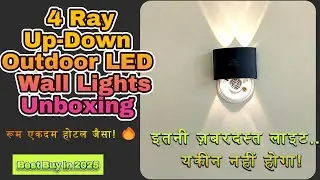 4 ray 8 watt oval up down LED wall light unboxing | Decorative Wall Mount Light | LED wall light