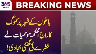 Smog Takes Over the City of Gardens as Weather Department Sounds Alarm | 365 News