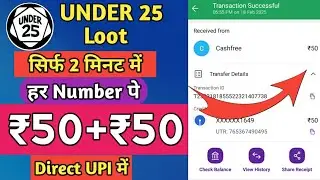 Under 25 App Refer Trick | New Refer and Earn app Today | New Earning App Today Without Investment
