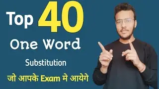 Coastguard Exam English Most Important 40 One Word Substitution Word | Top 40 Substitution Words |