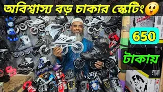 Skating Shoes Price in Bangladesh 2025🛼Roller skating shoes in BD❤️Professional inline skating