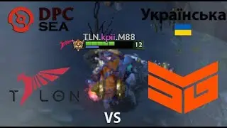 Talon vs Team SMG  (2 гра) BO2 | DPC SEA | Summer Tour 2022