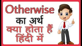 Otherwise ka arth ll Otherwise ke matlab ll Otherwise means ll daily life english