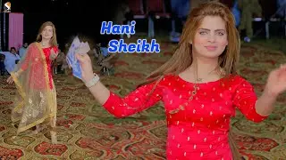 Tu Ay Sadi Pasand Mahiya , Hani Sheikh Dance Performance 2023