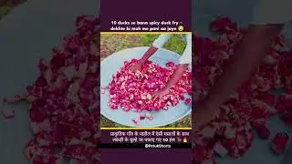10 ducks se bana spicy duck fry &ndash; dekhte hi muh me pani aa jaye 🤤