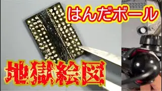 【地獄】リボールに挑戦してみた